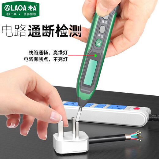 老A·LAOA老A电笔电工专用智能数显测电笔测电压测通断验电笔零火线12250V 宽屏数显测电笔+七寸七档剥线钳