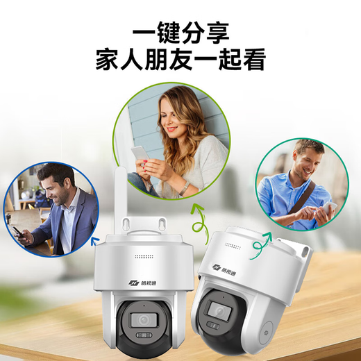 HIKVISION HaoShiTong 4G surveillance camera lifetime free traffic 4 million ultra-clear outdoor monitor 360 degrees no blind spots with night vision outdoor monitoring home mobile phone remote
