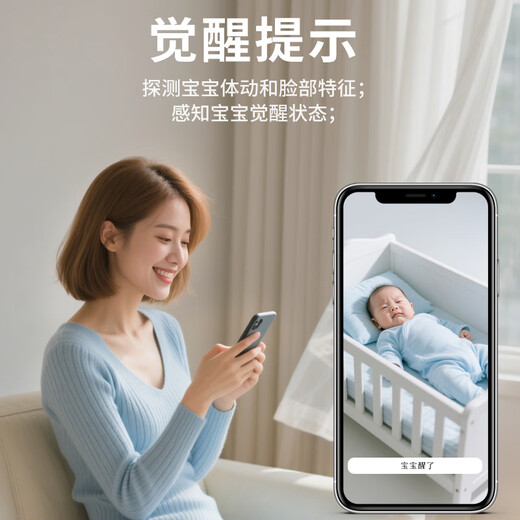 
Turing Care Baby Care AI Intelligent Monitoring Baby Monitor Crying Detection Visual Tracking Oral and Nose Mask Reminder