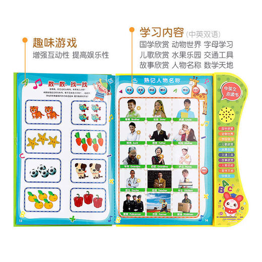 
Click to read early education learning enlightenment Chinese and English bilingual learning machine click to read children's teaching aids children's enlightenment toys Bilingual reading