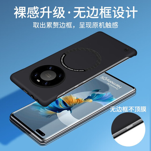 壳爵士 华为Mate40Pro手机壳Mate40车载磁吸肤感磨砂无边框散热半包防摔防指纹无线充时尚男女款保护壳 华为Mate40pro【典雅黑】