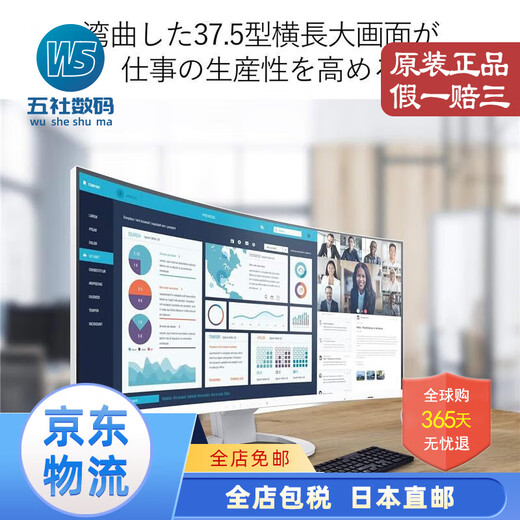 Yizhuo [Japan Direct Mail] Yizhuo (EIZO) professional computer monitor eye protection LCD display design and drawing display EV3895-WT [37.5 inches]