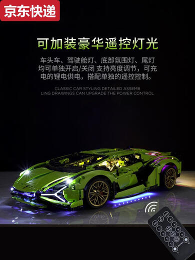 Amphibious Tiger Lamborghini Green Bull sports car building block car assembly model adult difficult boy toy children's gift replica McLaren P1 display box + remote control lighting