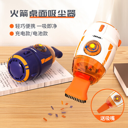 
Yushuai electric desktop vacuum cleaner to clean children's rubber dandruff keyboard small convenient rocket desktop cleaning machine 629 rocket vacuum cleaner - English packaging [blue-usb charging version]