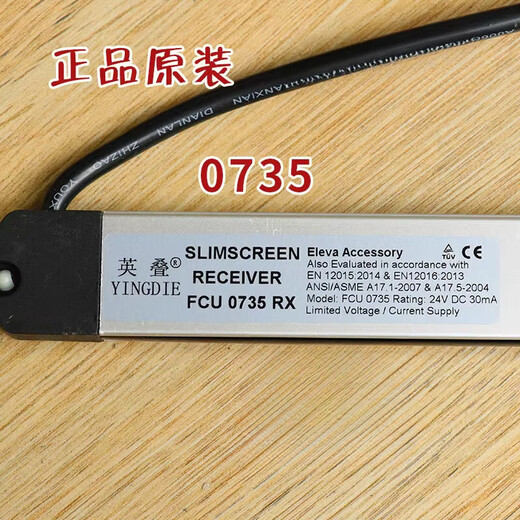 
Elevator light curtain FCU0735 Oxford 0740 Giant original KM897294 accessories km13533 2000-16 No power box