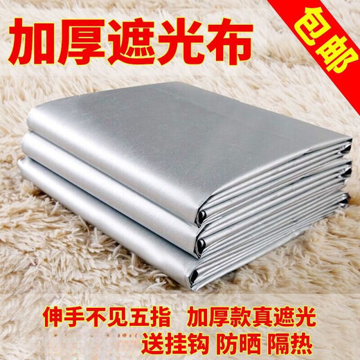 
Bagwoman thickened full-shading cloth curtains finished sun protection and heat insulation balcony sunshade cloth rental bedroom without holes and light-transmitting encryption flat hanging (with S hook) 1m*1.4m width and height