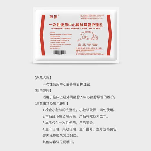 Picc catheter waterproof sheath arm central vein cuff arm bath silicone protective cover maintenance kit 1 pack