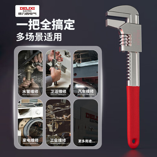 Delixi Adjustable Wrench Universal Multi-Function Pipe Wrench Thickened F-type 15-inch right-angle wrench opening 100mm