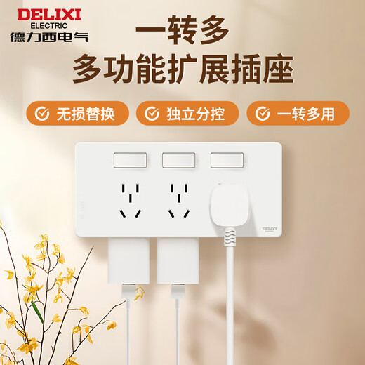 Delixi expansion socket type 86 in-situ replacement multi-functional expansion panel multi-hole one-turn multi-converter nail-free household white 21 holes (three holes * 3 + two holes * 6) switch control power supply can be wired in both left and right directions for flexible installation