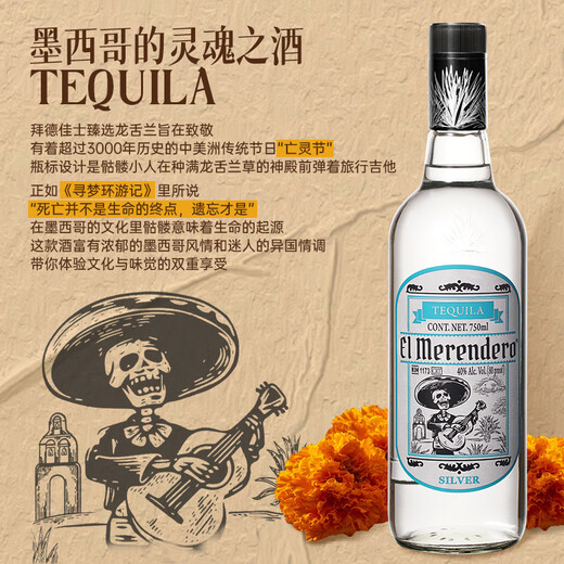 Baidejia's Silver Label Tequila Mexican Imported Cocktail Mixing Base Set Tequila Tequila Wine Spirits Tequila - Single Bottle