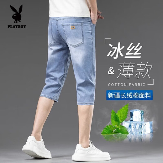 花花公子（PLAYBOY）2025新款商务冰丝弹力牛仔短裤男夏季薄款百搭宽松休闲中裤七分裤 759浅蓝色【七分裤】 30 （适合120-130斤左右）