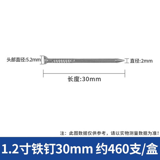 Tan Zu Iron Nails Woodworking Nails Household Round Nails Small Foreign Nails 1.2 inches 30mm (about 460 pieces/box)