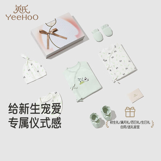 英氏（YEEHOO）婴儿衣服新生儿衣服满月见面礼百天礼盒礼物高档0-3个月