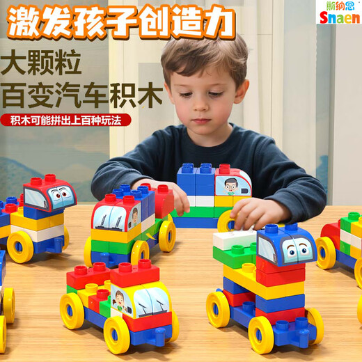 Snaen (Snaen) building block car children's toy assembly large particle baby changeable car assembly puzzle boys and girls birthday gift