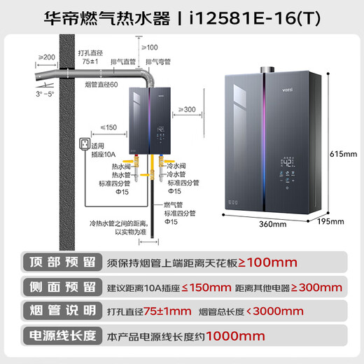 VATTI upgraded to 240% supercharging + three-cycle constant temperature + first-level silence, 15% national subsidy, no cold feeling G5max 18-liter gas water heater natural gas i12581E-16