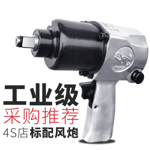 1/2工业级小风炮大扭力气动扳手机修风扳手风炮气动工具强力 3892套装