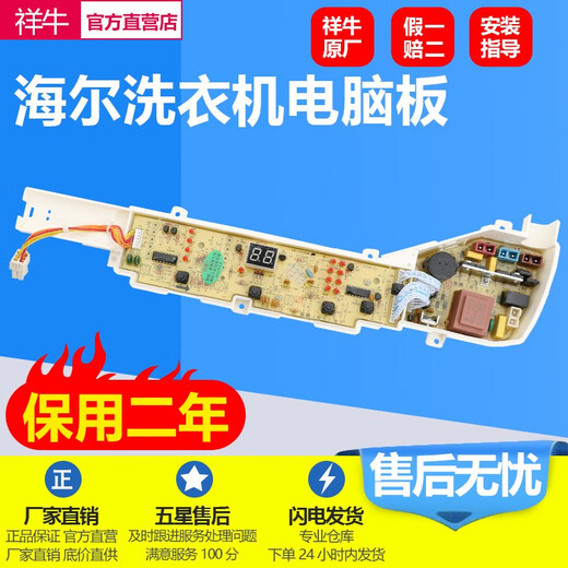 大神童洗衣机电脑板XQB72-M12588关爱全自动电源控制线路主板 全新板质保2年1268