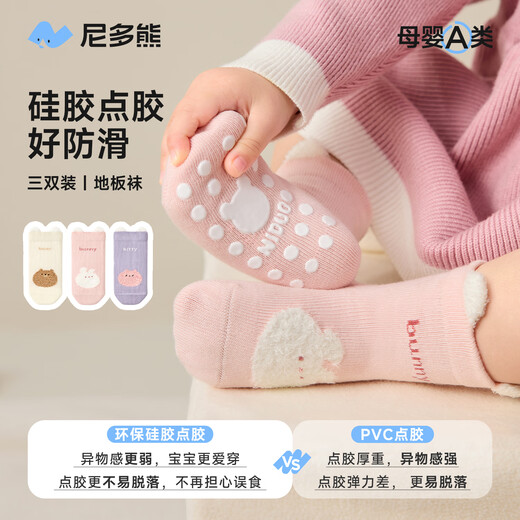 Nido Bear Baby Floor Socks Spring and Autumn Four Seasons Cotton Socks Children's Breathable Toddler Socks Baby Non-Slip Socks Cooling Socks