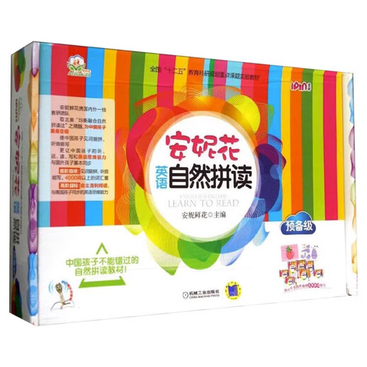 【正版图书】安妮花自然拼读英语启蒙早教书 幼儿儿童英语早教启蒙 安妮花系列磨出我的英文耳朵我看世界乔伊考利安妮英语绘本儿童英语绘本 【我看世界英语分级读物】第六季8册读物+卡片+学习