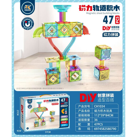 儿童玩具搭建磁力棒百变磁力积木宝宝早教玩具机构礼品 CH1049停车场大楼磁力积木【