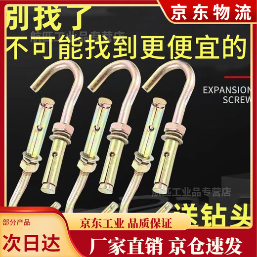 XMSJ不锈钢膨胀螺丝挂钩钩子爆炸带钩吊顶吊扇灯笼铁挂勾M6M8M10M12 加强碳钢铁*M8总长9730个