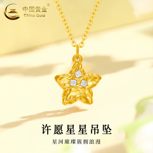 CHINA GOLD 18K gold necklace for women, light luxury, versatile meteorite star pendant, Valentine's Day birthday gift for girlfriend and wife, meteorite star pendant with S925 chain