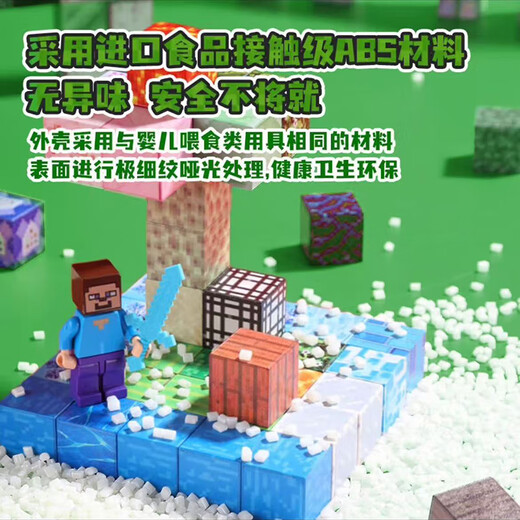 
Gao Zhile Minecraft Magnetic Square Mini Magnetic Block Children's Toys Birthday Gift for Boys and Girls 3-6-12 years old