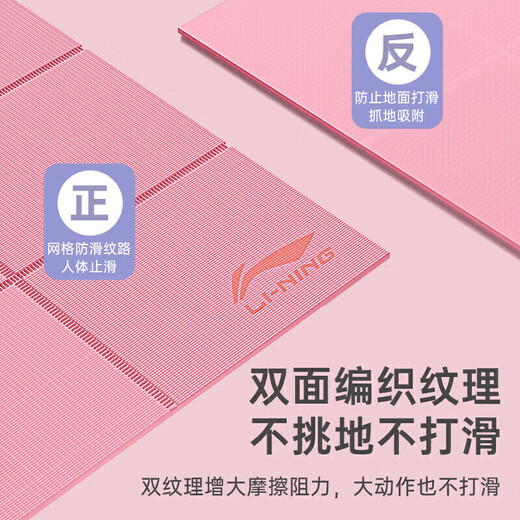 LI-NING Yoga Mat Foldable Portable Student Lunch Break Mat Lightweight Unisex Non-Slip Indoor Fitness Mat Powder