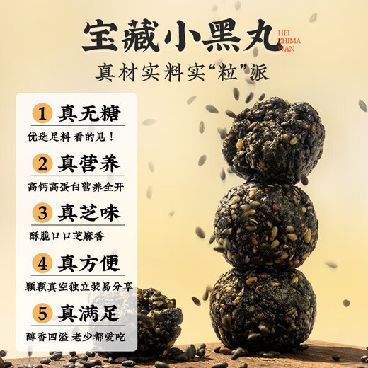 Tongrentang red dates, walnuts, mulberries, wolfberry, black sesame balls 405g hair nourishing black hair steamed nine sun-free sugar