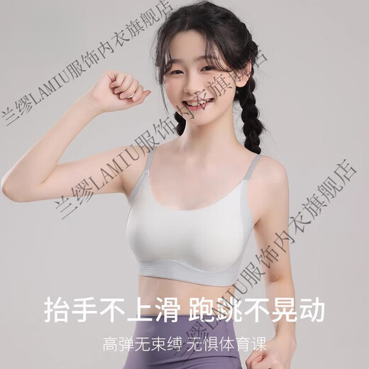 Lamiu (lamiu) Girls Bra Étudiant sport Lingerie Lingerie Girls Afficage Viete de développement Période de développement de 15 ans Junior School Élèves