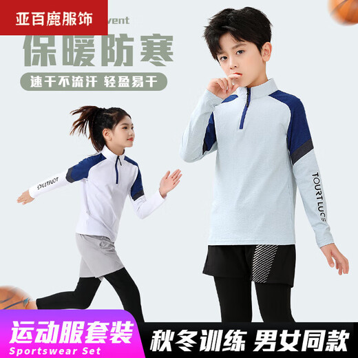 Yabailu basketball uniforms for children long-sleeved boys and girls badminton uniforms for autumn and winter running sports suits for football uniforms training uniforms class uniforms 9793 white single top 2XL (recommended height 180-185CM)