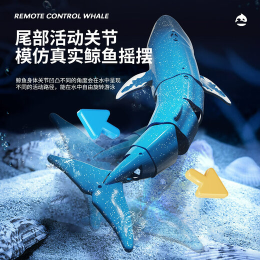 车致鱼缸玩具造景水下潜水艇遥控鲸鱼摇摆鱼喷水儿童小孩玩具礼物电动 38CM喷水鲸鱼蓝不能潜水适合大