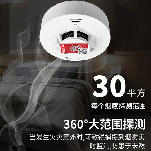 Gangqi YJ-130 smoke alarm smoke detector national standard 3C certified smoke alarm battery probe wireless fire protection dedicated commercial household independent fire detection sensor