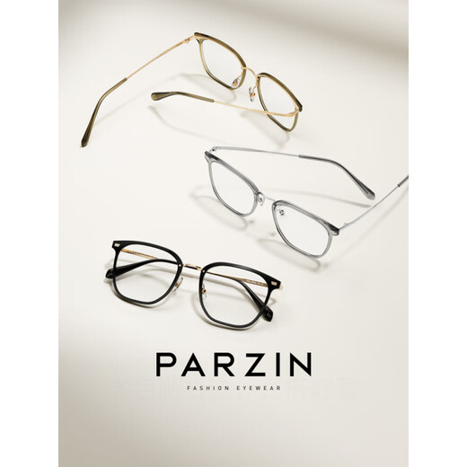 Parson Parzin Customized Optical Brille for Women Fan Chengchengs gleiche Modebox kann mit Zeiss Mirror 15838 kaltbraun +0 Grad Anti-Blau-Lichtlinse abgestimmt werden