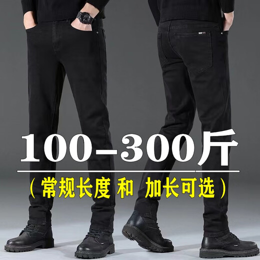 Sieben Wölfe hohe elastische Sommer-Dünne schwarze Jeans für Männerfett Männer, schlank schlanker kleiner Füße Großgröße Casual Long Hosen hellblau ZX9928 Gürtel Hoch elastisches neun-Punkte-dünne einzelne Größe 28 (90-100jin [Jin gleich 0,5 kg]))