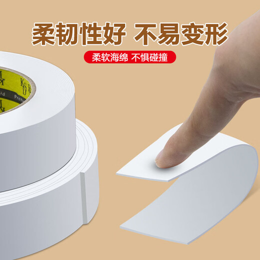 Costin sponge anti-collision strip table corner anti-collision soft bag corner edge strip baby anti-collision shock-absorbing buffer strip sound insulation and noise reduction 5 meters long 1mm thick 20mm wide