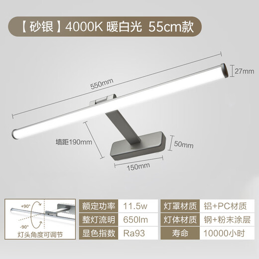 Philips (PHILIPS) LED mirror wall lamp, bathroom and toilet cabinet lamp, adjustable angle makeup and washbasin, 55cm sand silver, 11.5W warm white light 4000K