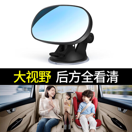 吸盘式车内宝宝观察汽车后排后视镜广角三轮车倒车镜子BABY辅助镜 款式一[吸盘式]单个装