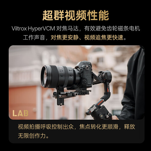 VILTROX AF 135mm F1.8 LAB FE Sony full-frame autofocus large aperture telephoto fixed focus lens for A7M4 A7CII ZVE1 mirrorless camera