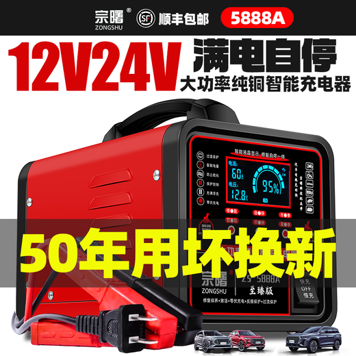 赛乐透汽车2V2V充电器全自动大功率智能型摩托车蓄充电机 [中配3888A]修复自停一体