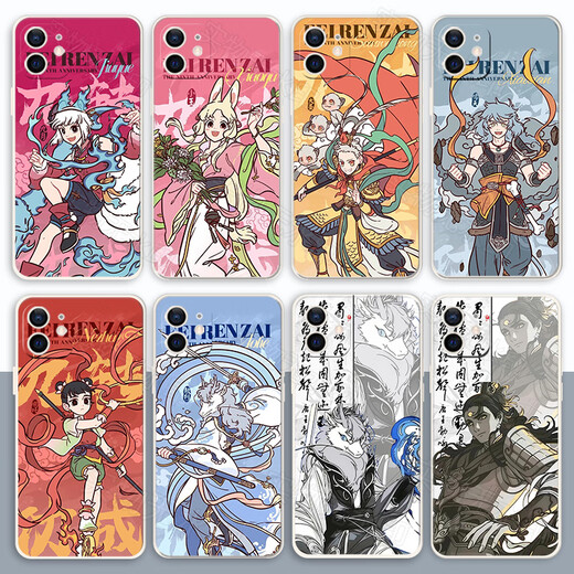 
Xiao Jiejiang chose the inhuman Zaixianshan Qiongge September Ao Lie Xiaoyu mobile phone case suitable for Apple 16 Huawei vivoOPPO Redmi WD12625 tempered glass shell - mobile phone model sent to customer service notes