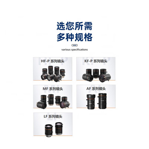 海康1000万视觉工业相机镜头MVL-HF06/08/12/16/25/35/5024M-10MP MVL-HF3524M-10MP