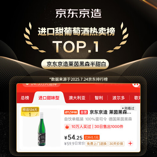 Made in JD.com Rheinhesen Riesling semi-sweet white 750ml single German original bottle imported gift OCC wine