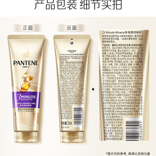 Réparation de revitalisant miracle de 3 minutes Pantène Réparation de dommages multiples d'acides aminés Réparation de soins capillaires 70 ml Lavage et nourrissant