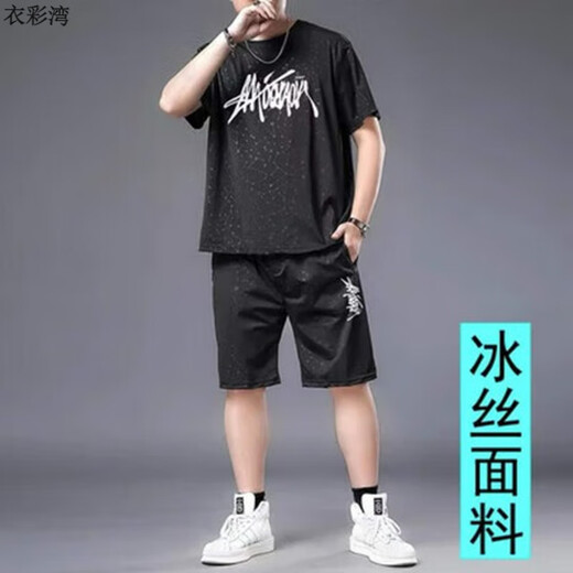 衣彩湾短袖t恤潮胖冰丝大码男宽松加肥加大弹力丝滑透气休闲高端设计感 829冰丝黑色套装 3XL  均码