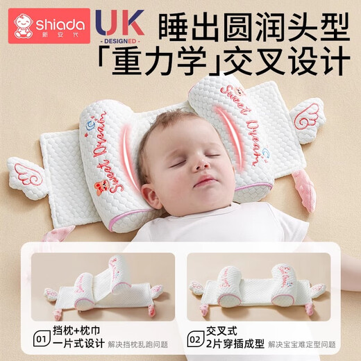 Xin'an Dai Baby Xiaomi Almohada fija 0-6 meses Corrección de la cabeza Redonda Anti-reflexión Cabeza del bebé Lado de forma fija Singer Pull-Pull Almohada Azul Tipo 31*17cm