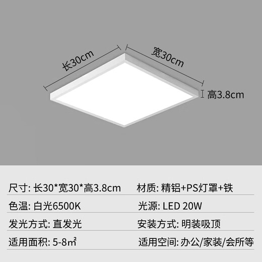 Deng Ling led surface mounted panel light ceiling flat lamp square office light surface mounted 30*30cm white light 20W