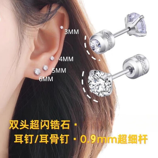 Yechi Medical Grade Double-Headed Zircon Titanium Steel Earrings Diamond Screw Ear Bone Premium Earrings Not Easy to Hypoallergenic Boys Earrings White Diamond Silver (4mm) Pair