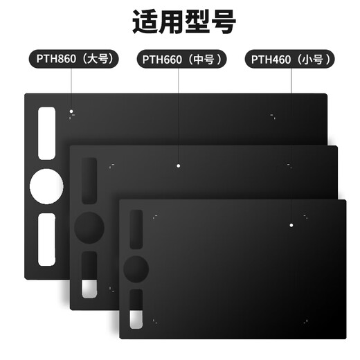 原装数位板贴膜影拓Pro PTH660 460 860手绘板保护膜石墨类纸膜 CTL672石墨膜纸质触感 送10 0x0cm