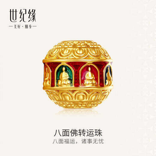 Century Yuan Eight-faced Buddha Transfer Bead 18K Gold Pendant Birthday Gift (Gift Alloy Bracelet) Gold Weight 0.19-0.2g